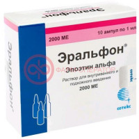 Эральфон раствор для внутривенного и подкожного введения 2000ме 1мл (2000ме) №10