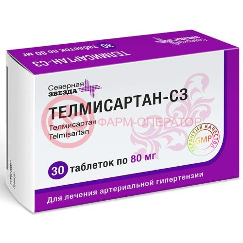 Телмисартан-сз таблетки 80мг №30