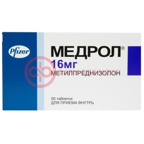 Медрол таблетки 16мг №50 Медрол таблетки 16мг №50
