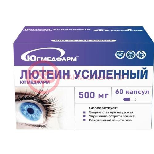 Югмедфарм лютеин усиленный капсулы 500мг №60