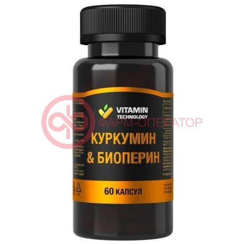 Куркумин & биоперин капсулы 585мг №60