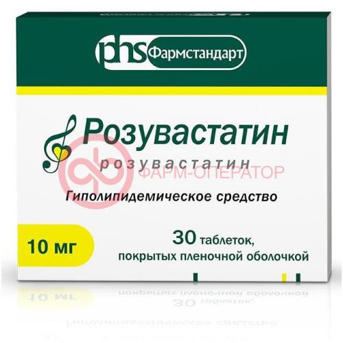 Розувастатин таблетки покрытые пленочной оболочкой 10мг №30 Розувастатин таблетки покрытые пленочной оболочкой 10мг №30