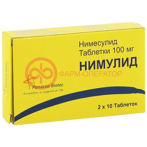 Нимулид таблетки 100мг №20