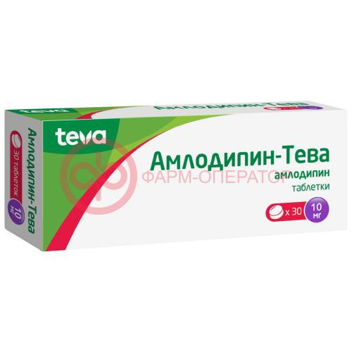 Амлодипин-тева таблетки 10мг №30 Амлодипин-тева таблетки 10мг №30