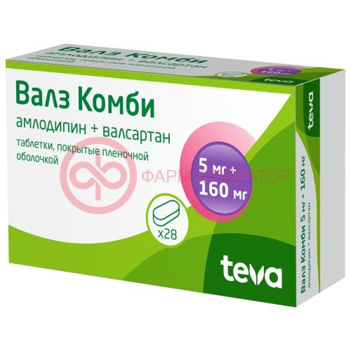 Валз комби таблетки покрытые пленочной оболочкой 5мг + 160мг №28 Валз комби таблетки покрытые пленочной оболочкой 5мг + 160мг №28