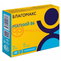 Благомакс магний в6 капсулы 540мг №30