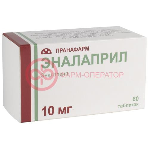 Эналаприл таблетки 10мг №60 Эналаприл таблетки 10мг №60
