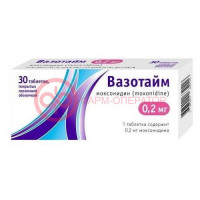 Вазотайм таблетки покрытые пленочной оболочкой 0,2мг №30