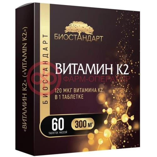 Витамин к2 таблетки 300мг №60 Витамин к2 таблетки 300мг №60