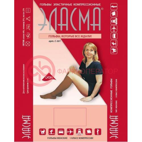 Эласма гольфы компрессионные женск. 1кл р.3(m) /арт.с-501/ беж. Эласма гольфы компрессионные женск. 1кл р.3(m) /арт.с-501/ беж.