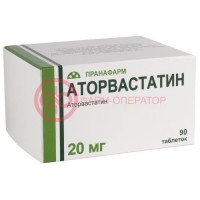 Аторвастатин таблетки покрытые пленочной оболочкой 20мг №90