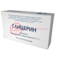 Глицерин суппозитории ректальные 2,11г №10