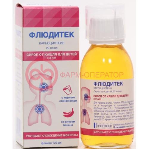 Флюдитек сироп 20мг/мл 125мл д/детей в комплекте со стаканчиком мерным Флюдитек сироп 20мг/мл 125мл д/детей в комплекте со стаканчиком мерным