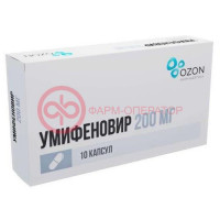 Умифеновир капсулы 200мг №10