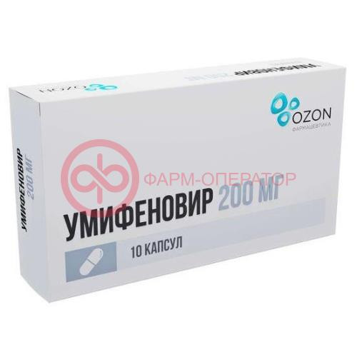 Умифеновир капсулы 200мг №10 Умифеновир капсулы 200мг №10