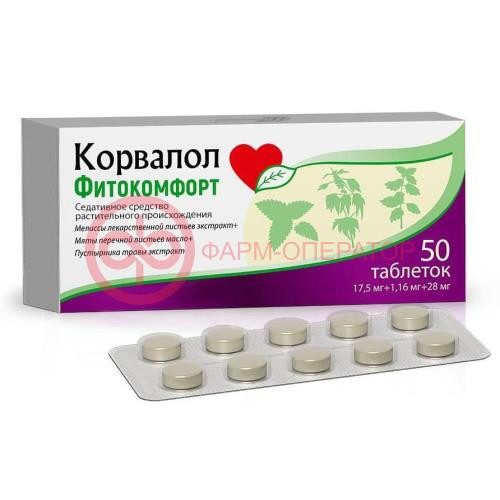 Корвалол фитокомфорт таблетки №50 Корвалол фитокомфорт таблетки №50