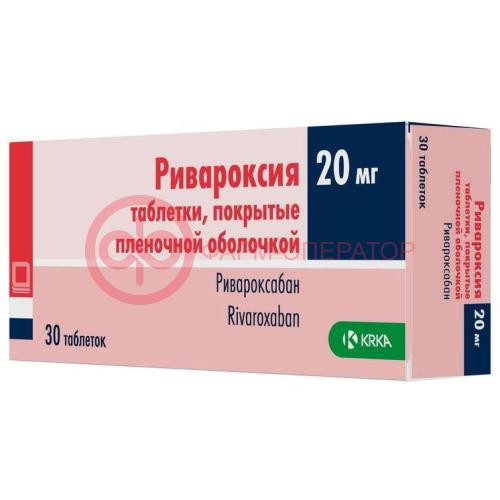 Ривароксия таблетки покрытые пленочной оболочкой 20мг №30 Ривароксия таблетки покрытые пленочной оболочкой 20мг №30