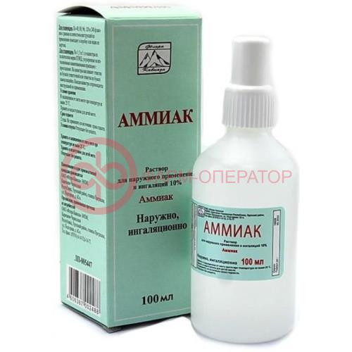 Аммиак раствор для наружного применения и ингаляций 10% 100мл Аммиак раствор для наружного применения и ингаляций 10% 100мл