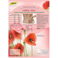 Унга-рус пояс эласт леч-профил р 1 /арт с-325/ черн