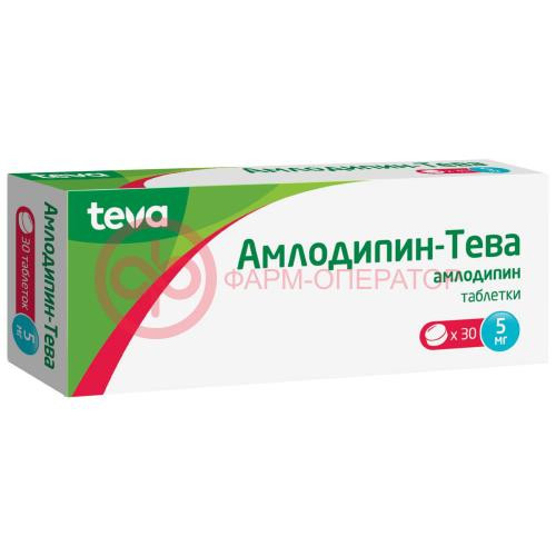 Амлодипин-тева таблетки 5мг №30 Амлодипин-тева таблетки 5мг №30