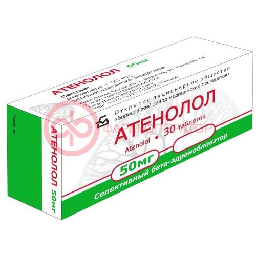 Атенолол таблетки 50мг №30 Атенолол таблетки 50мг №30