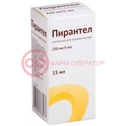 Пирантел суспензия для приема внутрь 250мг/5мл 15мл в комплекте с мерным стаканчиком или мерной ложкой Пирантел суспензия для приема внутрь 250мг/5мл 15мл в комплекте с мерным стаканчиком или мерной ложкой