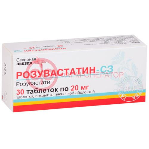 Розувастатин-сз таблетки покрытые пленочной оболочкой 20мг №30 Розувастатин-сз таблетки покрытые пленочной оболочкой 20мг №30