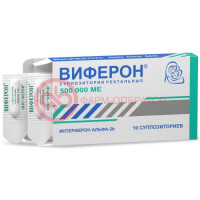 Виферон суппозитории ректальные 500000ме №10