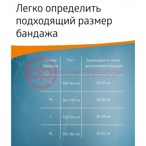 Би велл бандаж на руку косыночн. с 2-мя ремнями р.m т-сер. /арт.w-211/ Би велл бандаж на руку косыночн. с 2-мя ремнями р.m т-сер. /арт.w-211/