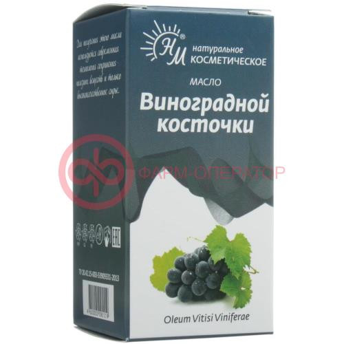 Натуральные масла масло косметическое 30мл виноградной косточки Натуральные масла масло косметическое 30мл виноградной косточки