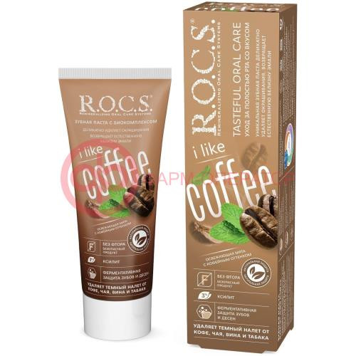 Рокс зубная паста 74г ай лайк кофе (ilike coffee) Рокс зубная паста 74г ай лайк кофе (ilike coffee)