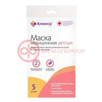 Клинса маска медицинская №5 3-х слойн детская с рис 12х9см
