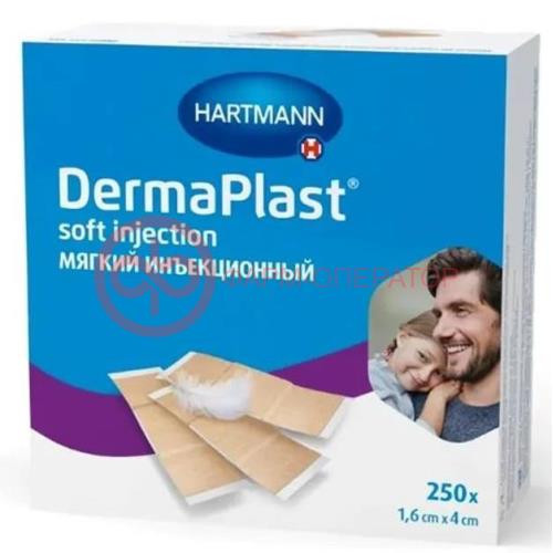 Дермапласт soft injection пластырь №250 мягкий инъекц 1,6смх4м