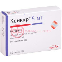 Конкор таблетки покрытые пленочной оболочкой 5мг №50