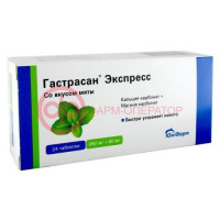 Гастрасан экспресс таблетки жевательные 680мг + 80мг №24 со вкусом мяты