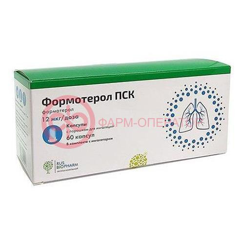 Формотерол пск капсулы с порошком для ингаляций 12мкг/доза №60 в комплекте с устройством для ингаляций Формотерол пск капсулы с порошком для ингаляций 12мкг/доза №60 в комплекте с устройством для ингаляций