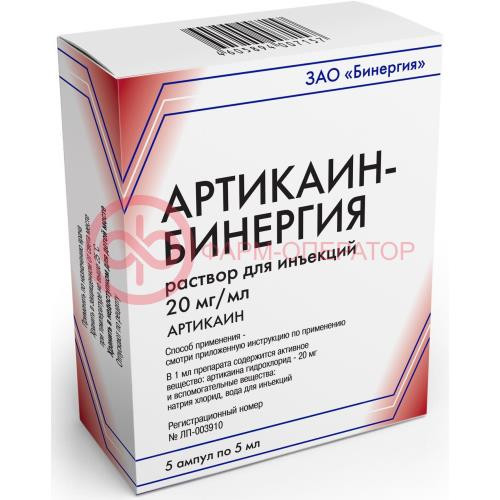 Артикаин-бинергия раствор для инъекций 20мг/мл 5мл №5