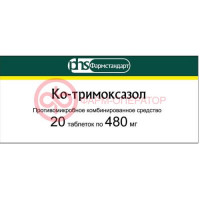 Ко-тримоксазол таблетки 480мг №20