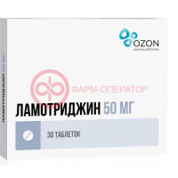 Ламотриджин таблетки 50мг №30