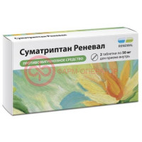 Суматриптан реневал таблетки покрытые пленочной оболочкой 50мг №2