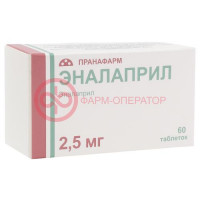 Эналаприл таблетки 2.5мг №60