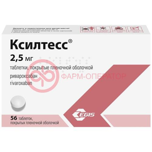 Ксилтесс таблетки покрытые пленочной оболочкой 2.5мг №56 Ксилтесс таблетки покрытые пленочной оболочкой 2.5мг №56
