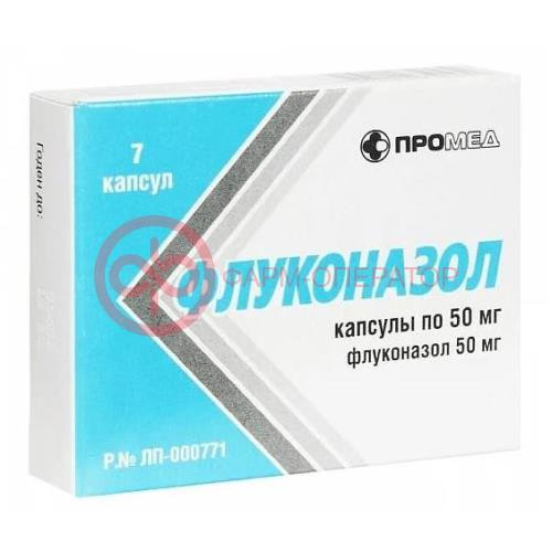Флуконазол капсулы 50мг №7 Флуконазол капсулы 50мг №7