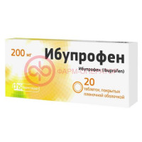 Ибупрофен таблетки покрытые пленочной оболочкой 200мг №20