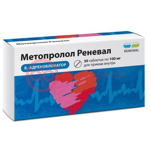Метопролол реневал таблетки 100мг №30 Метопролол реневал таблетки 100мг №30