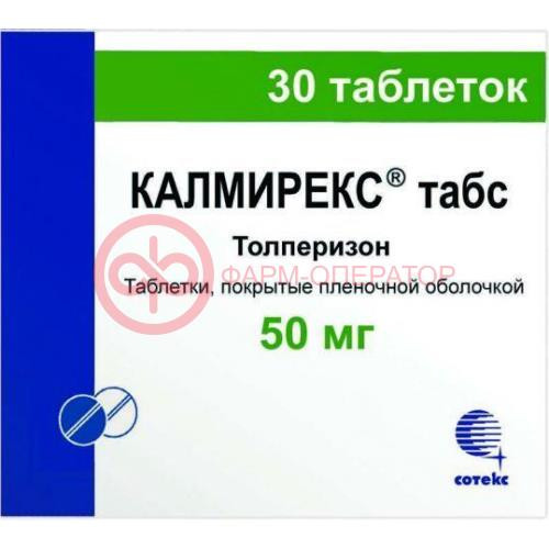 Калмирекс табс таблетки покрытые пленочной оболочкой 50мг №30 Калмирекс табс таблетки покрытые пленочной оболочкой 50мг №30
