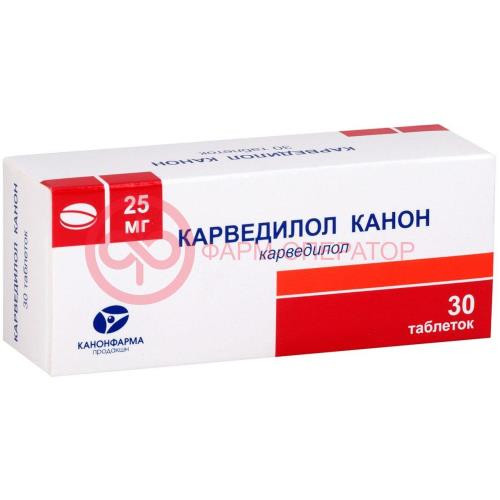 Карведилол канон таблетки 25мг №30