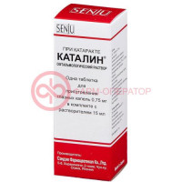 Каталин таблетки для приготовления капель глазных 0.75мг №1 в комплекте с растворителем (флаконы темного полипропилена) 15 мл