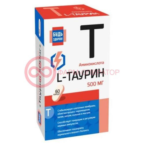 Будь здоров l-таурин капсулы 500мг №60 Будь здоров l-таурин капсулы 500мг №60