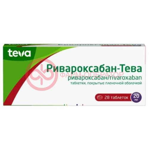 Ривароксабан-тева таблетки покрытые пленочной оболочкой 20мг №28 Ривароксабан-тева таблетки покрытые пленочной оболочкой 20мг №28